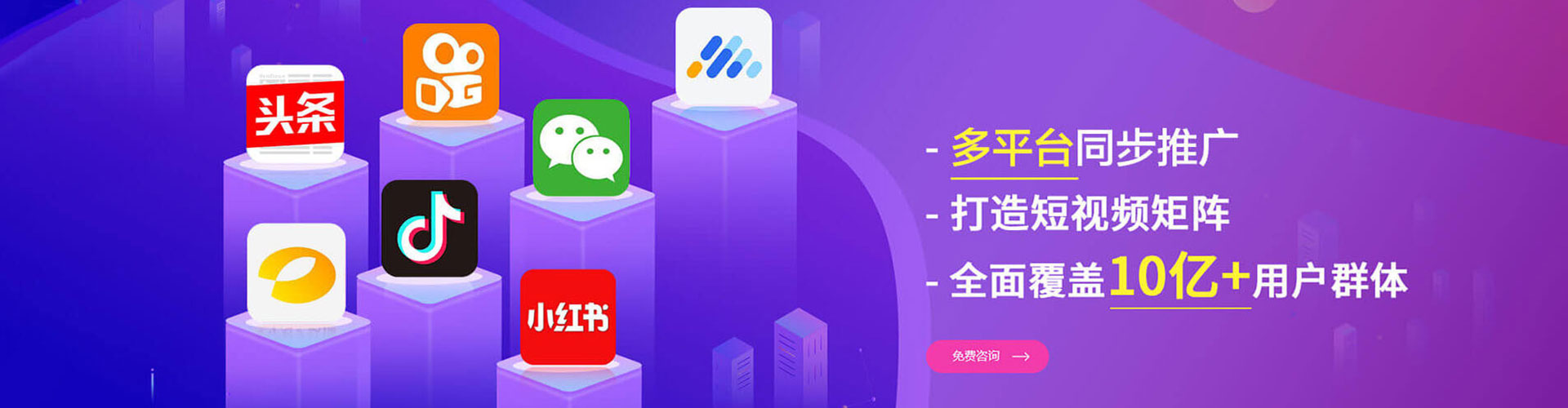 山丹百度竞价广告